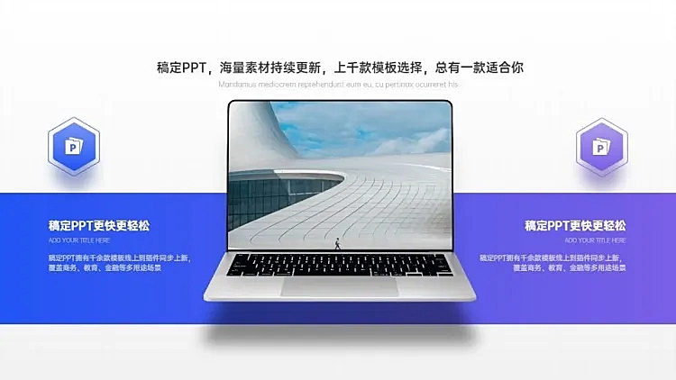 对比关系2项PPT图文页