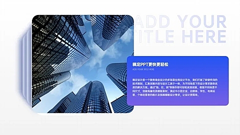 并列关系1项PPT图文页