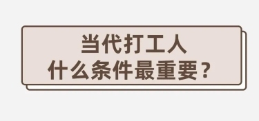劳动节节日话题插画条漫