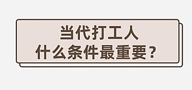 劳动节节日话题插画条漫