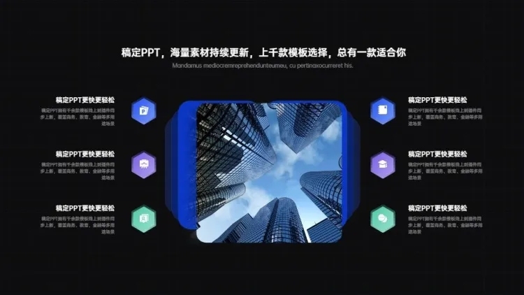 对比关系6项PPT图文页预览效果