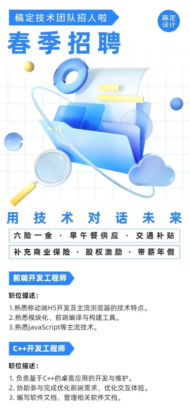 H5长页简约创意企业公司春招春季招聘