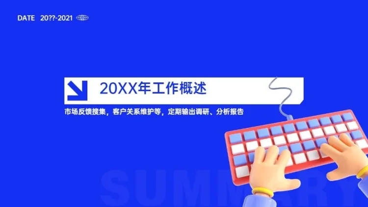 并列关系1项PPT图文页预览效果
