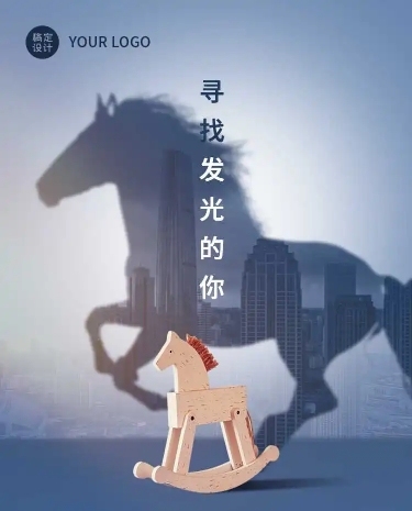 H5长页商务风企业春季招聘信息