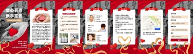 H5翻页爱心募捐慈善活动公示公告
