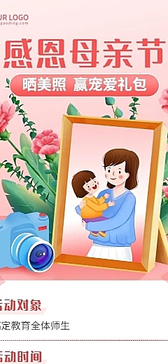 母亲节节日活动插画长图海报