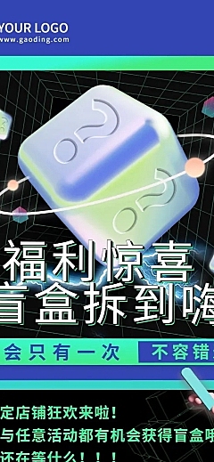 盲盒促销福利活动文章长图