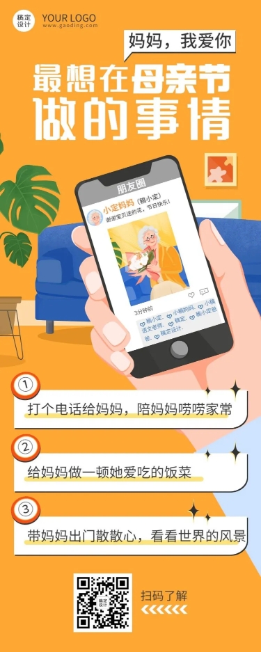 母亲节节日活动插画长图海报预览效果