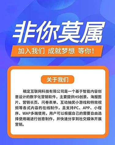 H5长页表单报名信息统计互联网岗位社会招聘校园招聘实习招聘春季招聘春招