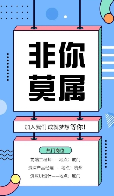 H5长页表单报名信息统计互联网岗位社会招聘校园招聘实习招聘春季招聘春招