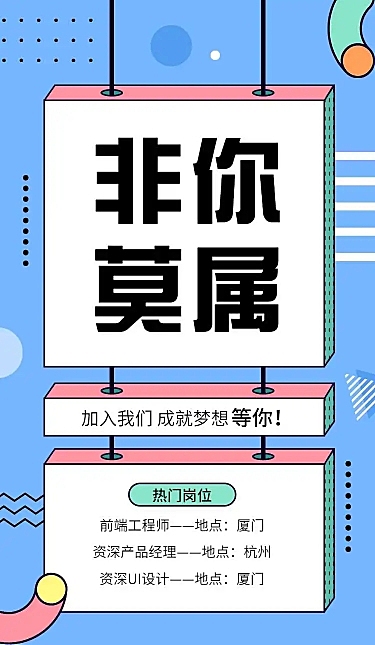 H5长页表单报名信息统计互联网岗位社会招聘校园招聘实习招聘春季招聘春招