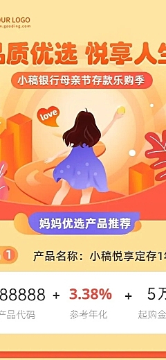 母亲节金融保险存款理财产品介绍营销长图海报