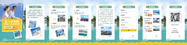 H5翻页51劳动节景区景点旅游活动促销企业宣传