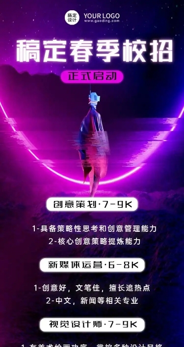 H5长页酷炫商务风企业春季招聘信息