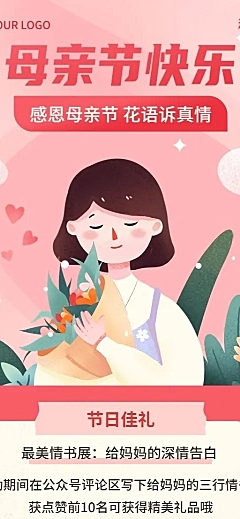 母亲节成人瑜伽课抽奖活动长图海报