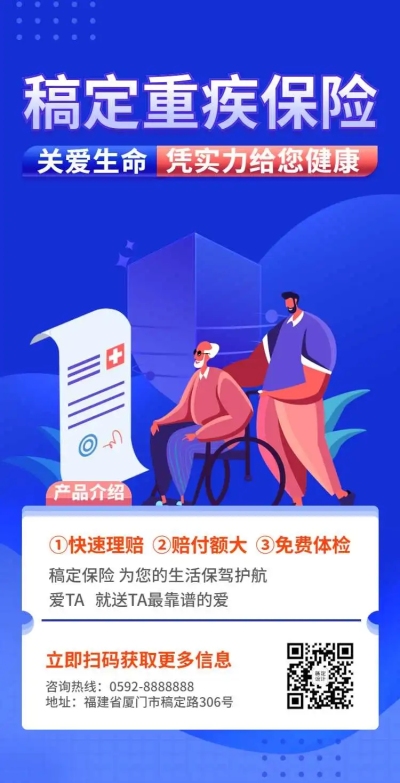 H5翻页医疗机构医院重疾保险宣传推广企业宣传营销推广促销活动保险金融行业