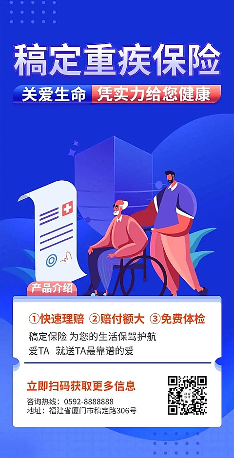 H5翻页医疗机构医院重疾保险宣传推广企业宣传营销推广促销活动保险金融行业