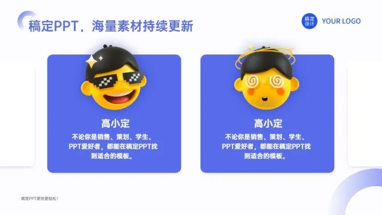 并列关系2项PPT图文页