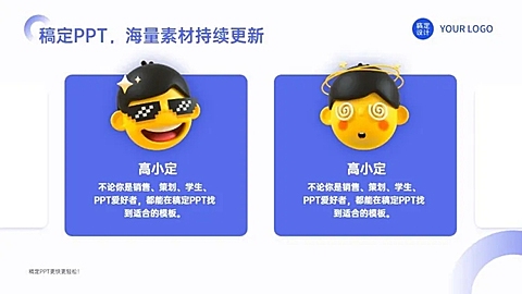 并列关系2项PPT图文页