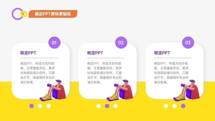 并列关系3项PPT图文页预览效果