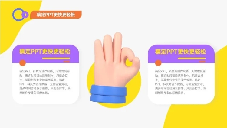 对比关系2项PPT图文页预览效果