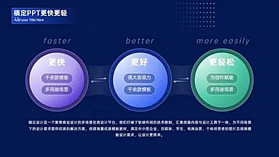 循环关系3项PPT图文页