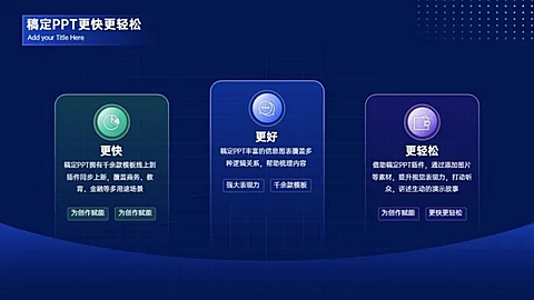 并列关系3项PPT图文页