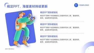 并列关系3项PPT图文页