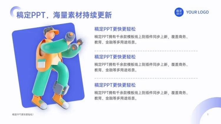 并列关系3项PPT图文页预览效果
