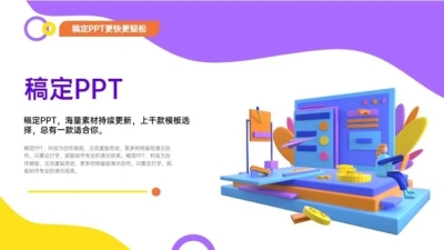 并列关系1项PPT图文页