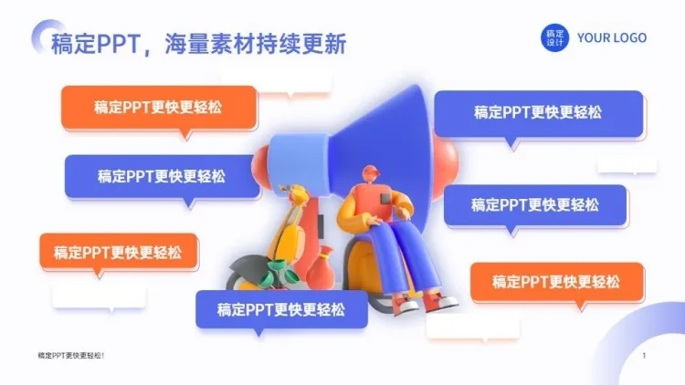 并列关系7项PPT图文页预览效果
