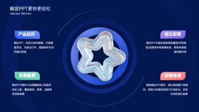 并列关系4项PPT图文页