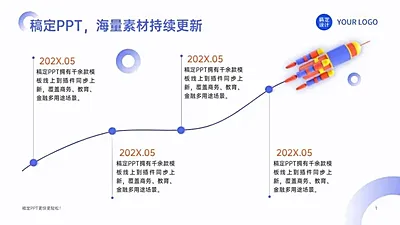 递进关系并列关系4项PPT图文页