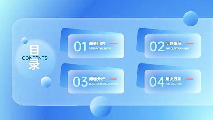 并列关系4项PPT图文页