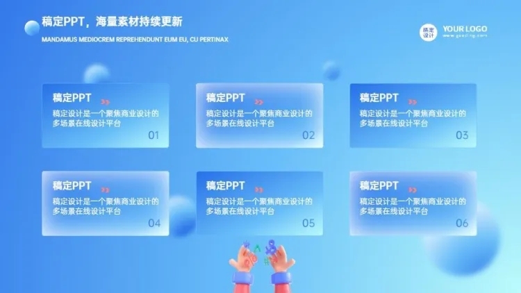并列关系6项PPT图文页预览效果