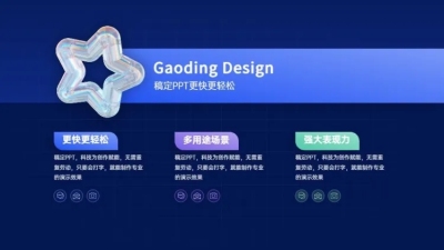 并列关系3项PPT图文页