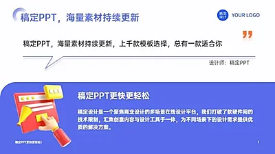 并列关系1项PPT图文页