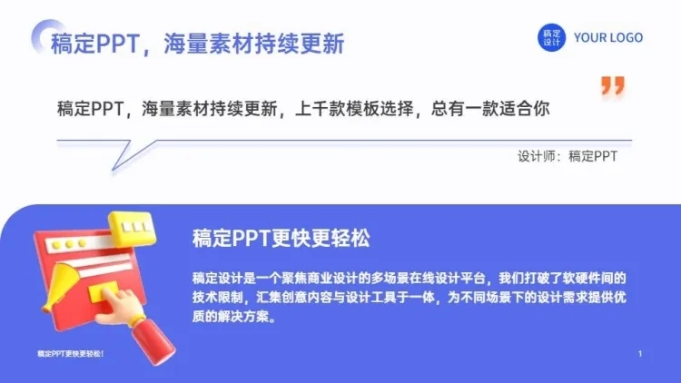 并列关系1项PPT图文页预览效果