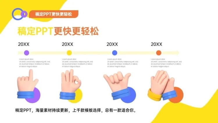 递进关系4项PPT图文页预览效果