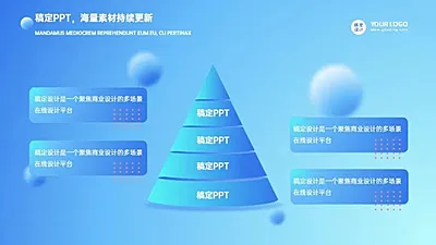 层级关系4项PPT图文页