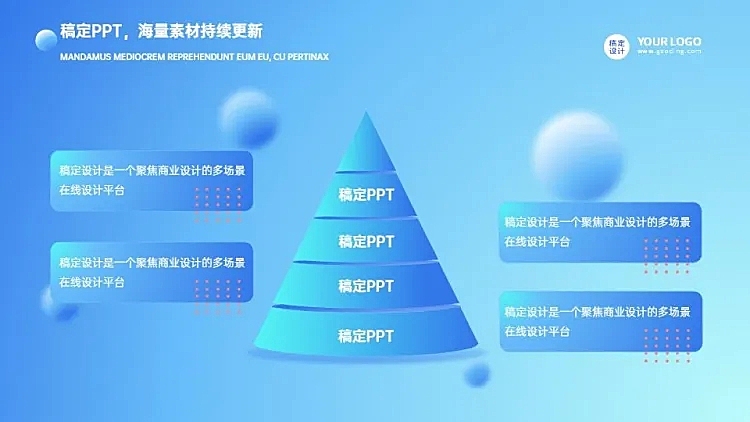 层级关系4项PPT图文页