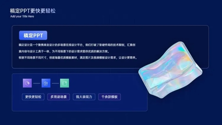 并列关系1项PPT图文页预览效果