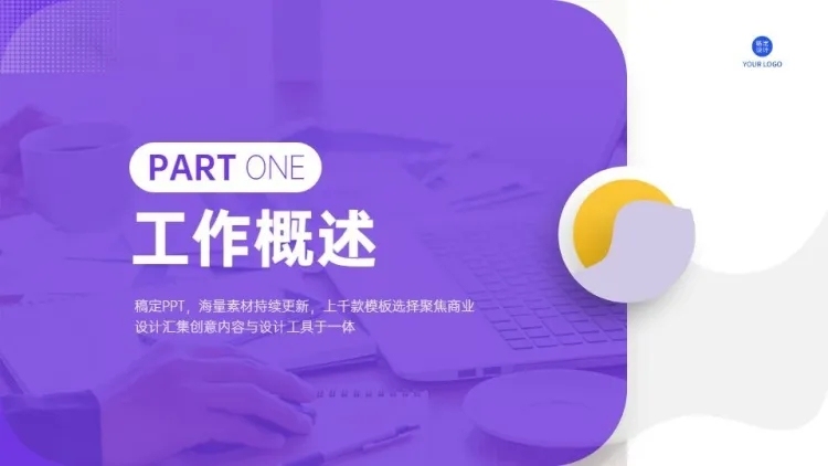 并列关系1项PPT图文页预览效果