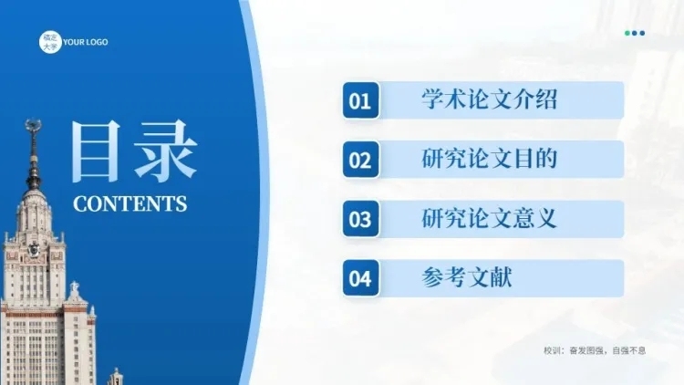 并列关系4项PPT图文页预览效果