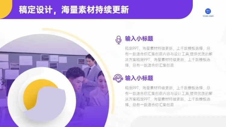 并列关系2项PPT图文页预览效果