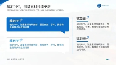 对比关系2项PPT图文页