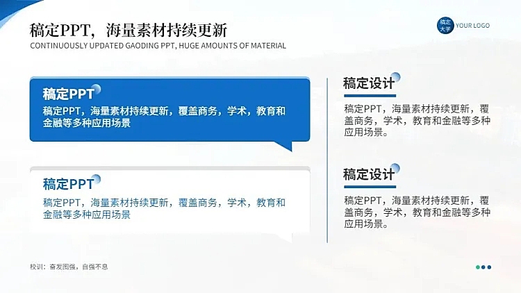 对比关系2项PPT图文页