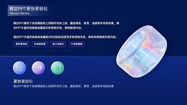 并列关系2项PPT图文页