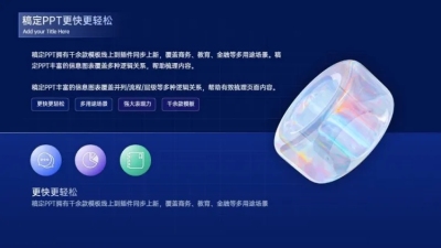 并列关系2项PPT图文页