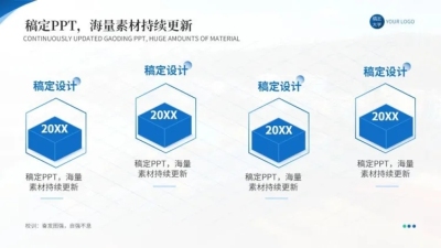 并列关系4项PPT图文页
